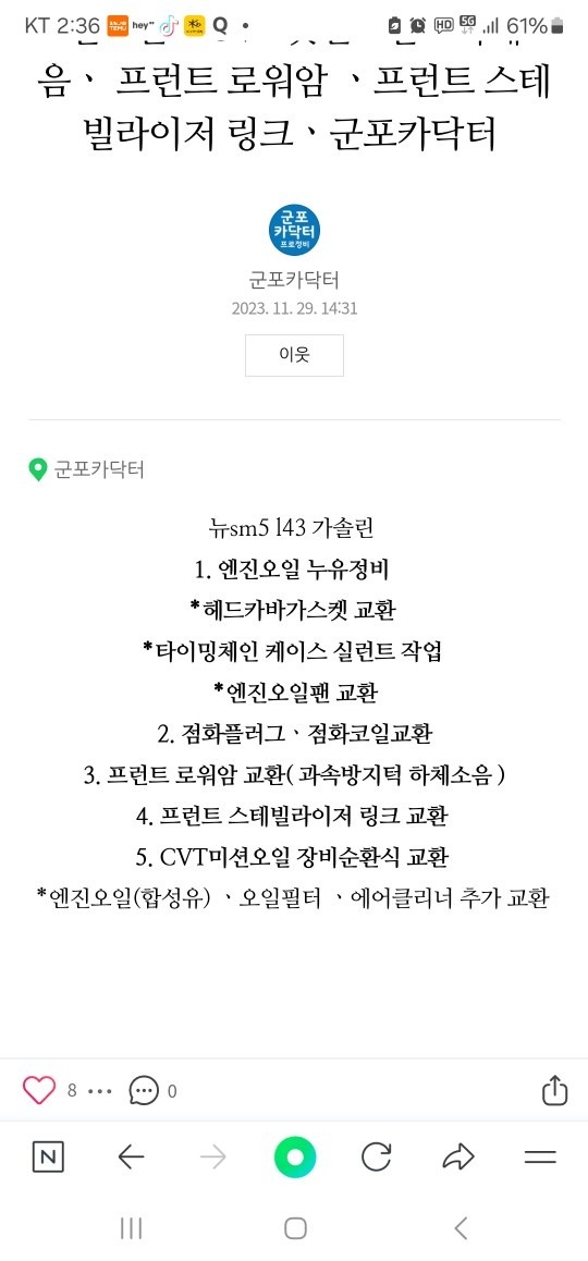 직접 시운전 해보시고 결정 하세요
최 중고차 직거래 (23)