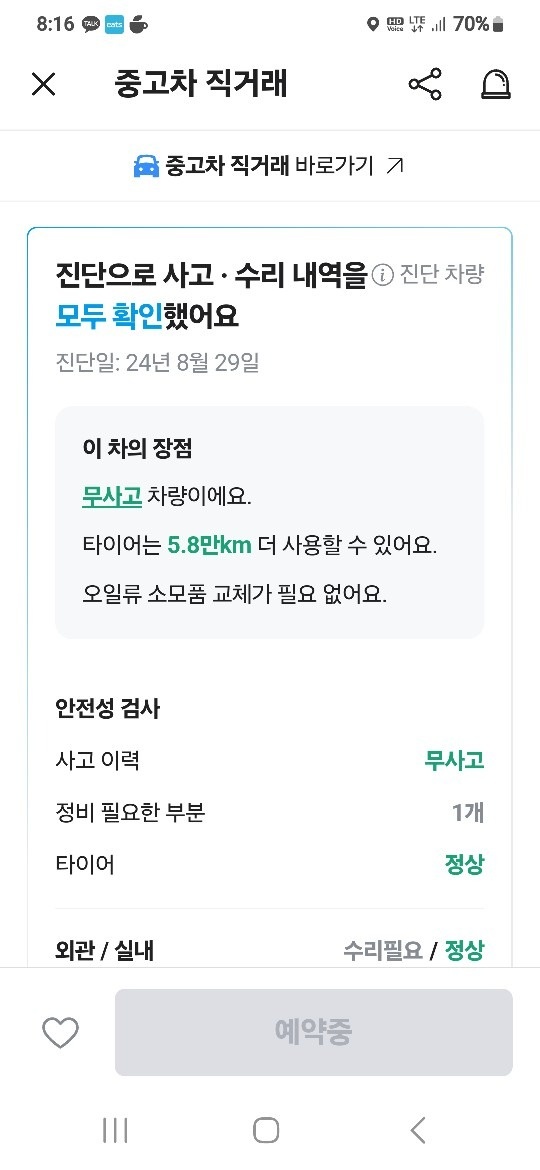 무사고차량 상태좋습니다.
티볼리에어  중고차 직거래 (6)