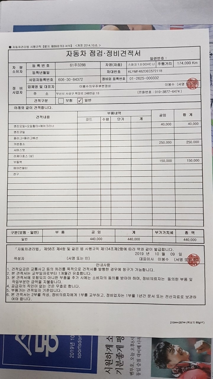 무사고차량입니다.
주행거리가 있다 보 중고차 직거래 (10)