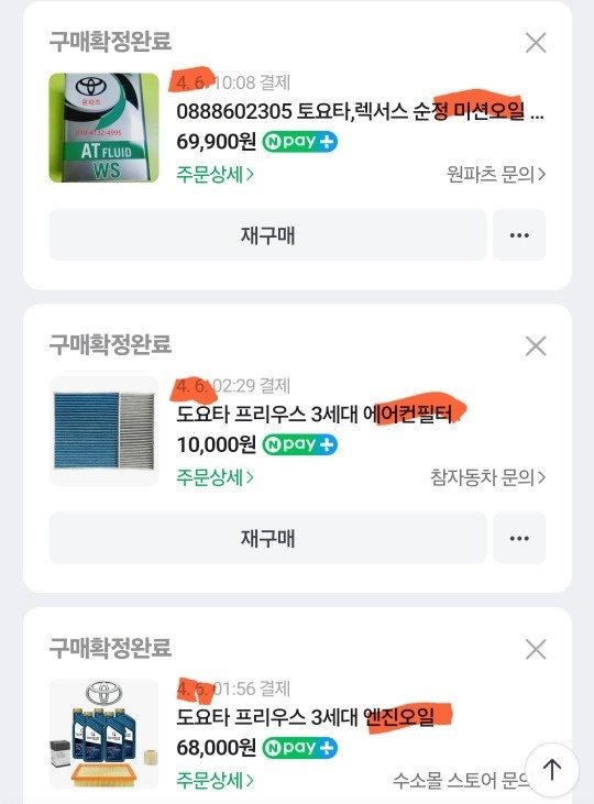 2024년4월. 무남독녀 딸 줄려고. 중고차 직거래 (22)