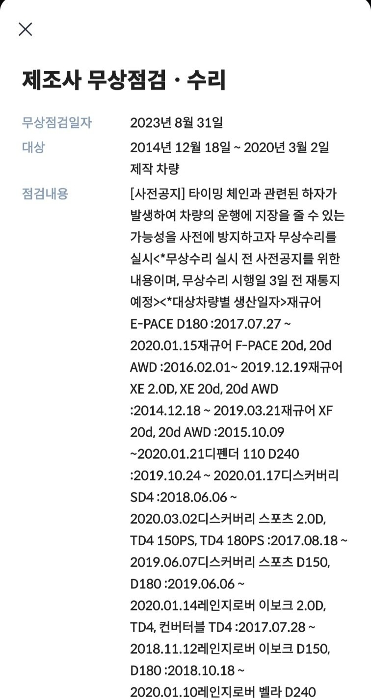 차량 수리내역 및 점검이력은 무상수리 중고차 직거래 (13)