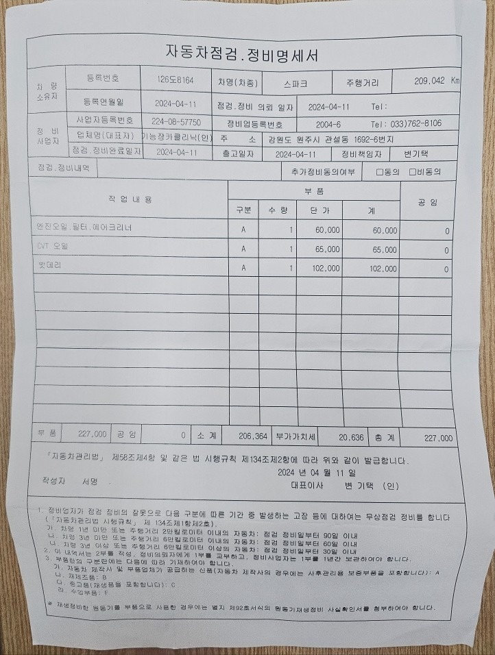 ㅁ 차종 : 더넥스트스파크 LTZ(썬 중고차 직거래 (36)