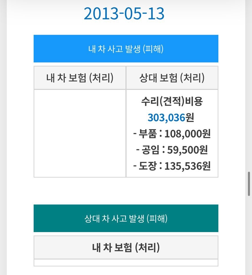 로체 이노베이션 2009년식 08.1 중고차 직거래 (23)