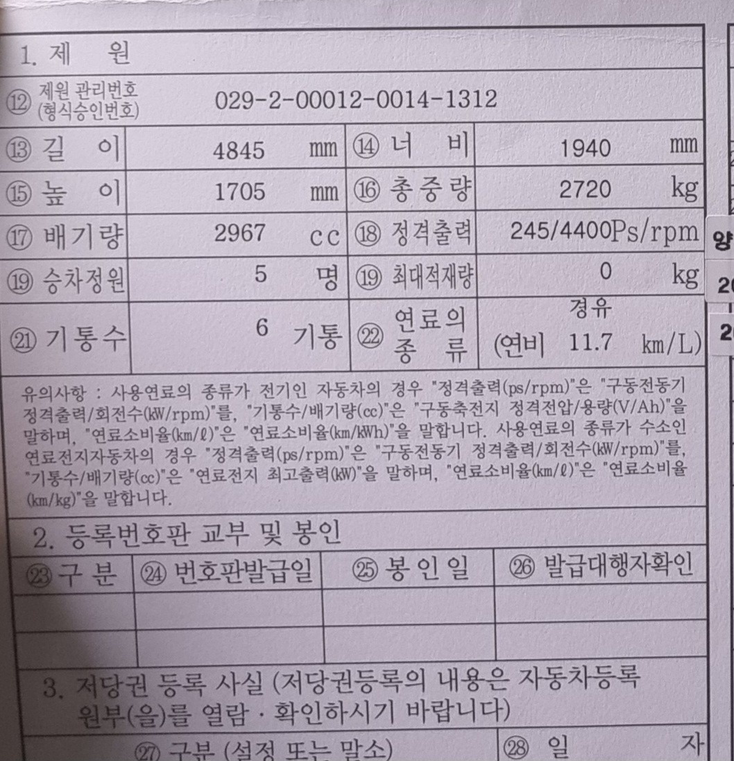 최근 엔진오일 브레이크패드 배터리 발 중고차 직거래 (5)