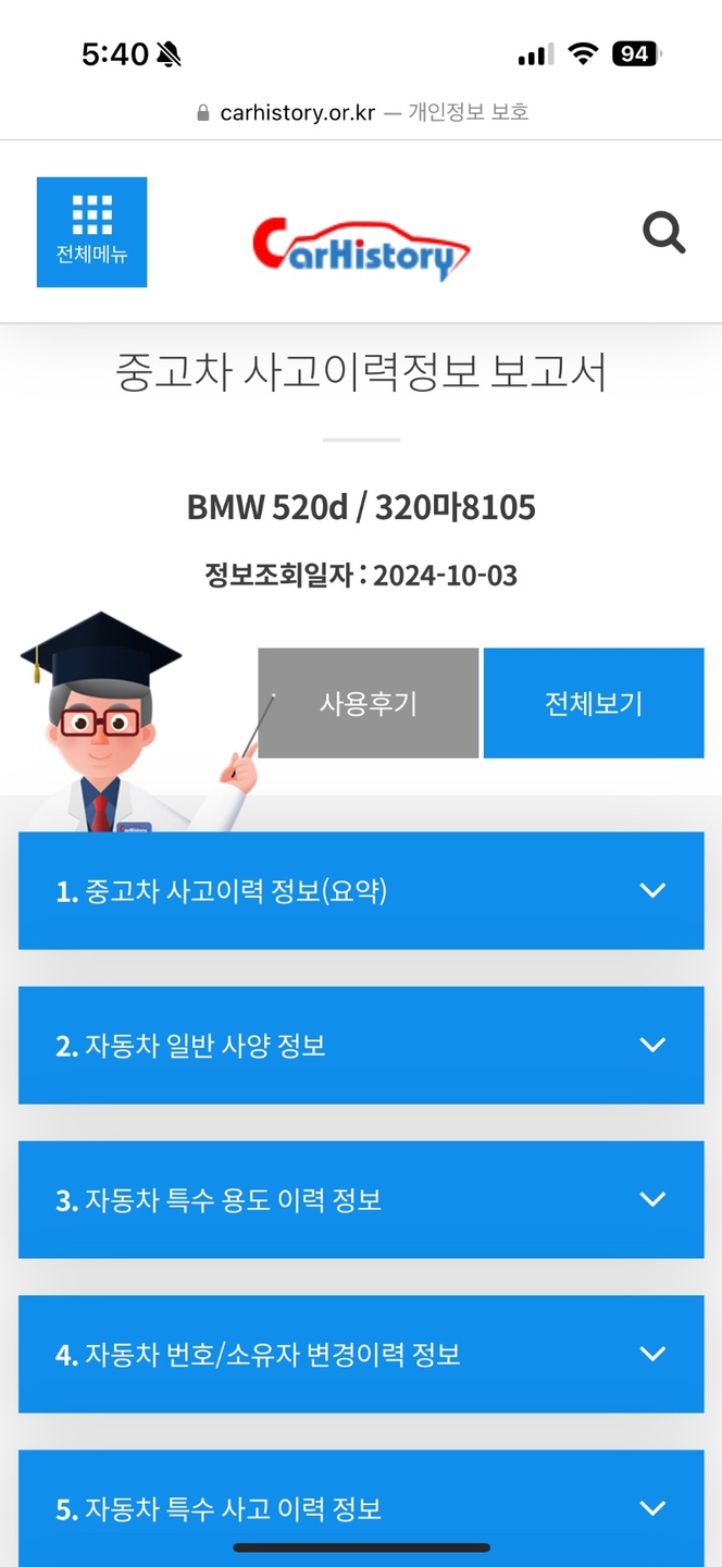 풀옵션 차량 

뱅엔올룹슨 스피커 8 중고차 직거래 (38)