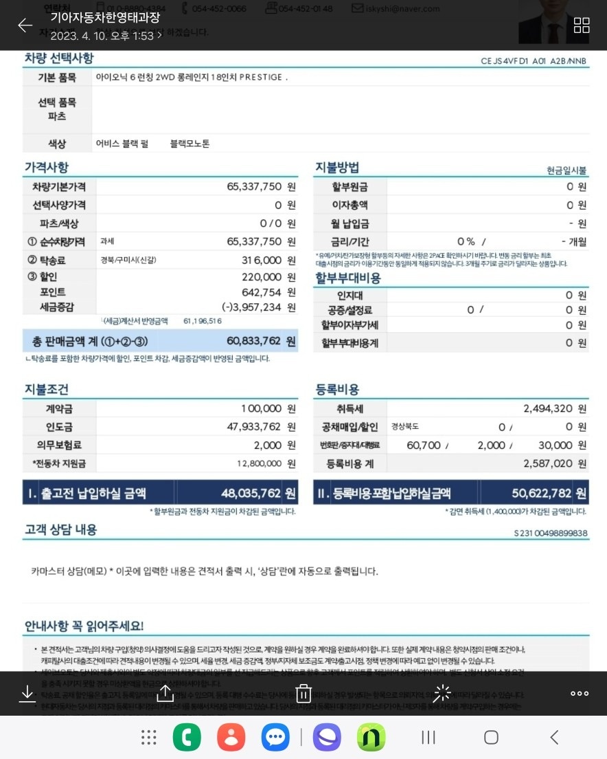 완전무사고 
작년4월에 보조금 받고  중고차 직거래 (11)