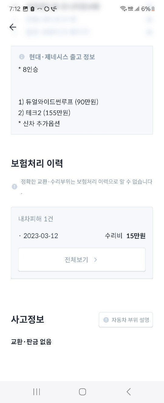 22년 5월 등록
소유자변경은 공동명 중고차 직거래 (4)