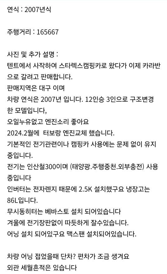 차량설명은 위에 사진에 있습니다 중고차 직거래 (19)