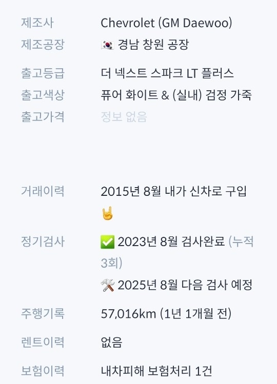 여자 1인 운전한 금연 차량이며세칸카 중고차 직거래 (7)