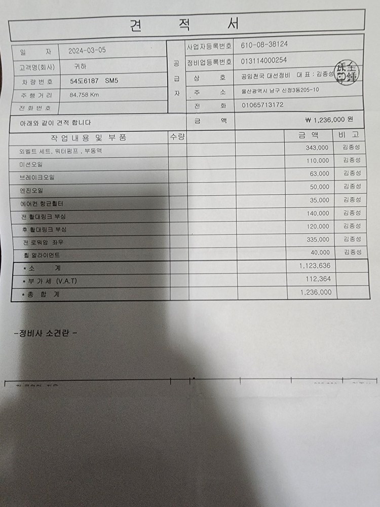 2024년 올해 2월 경 , Sk엔카 중고차 직거래 (4)