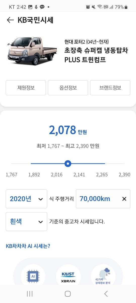 판매가 50만원 인하하여서
1850만 중고차 직거래 (12)