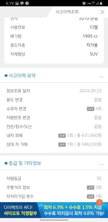 2010년 5월식 디젤 오토 판매합니 중고차 직거래 (23)