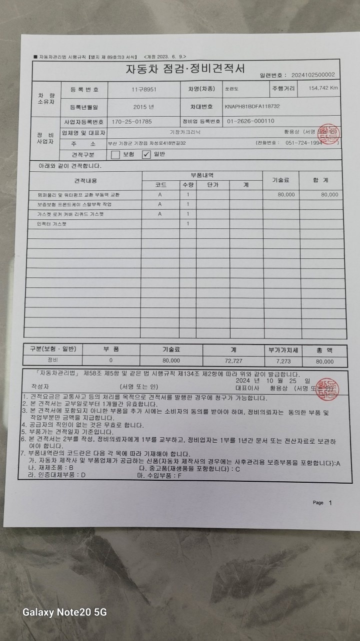 15만키로 탔구요
현재 차고지는 부산 중고차 직거래 (12)