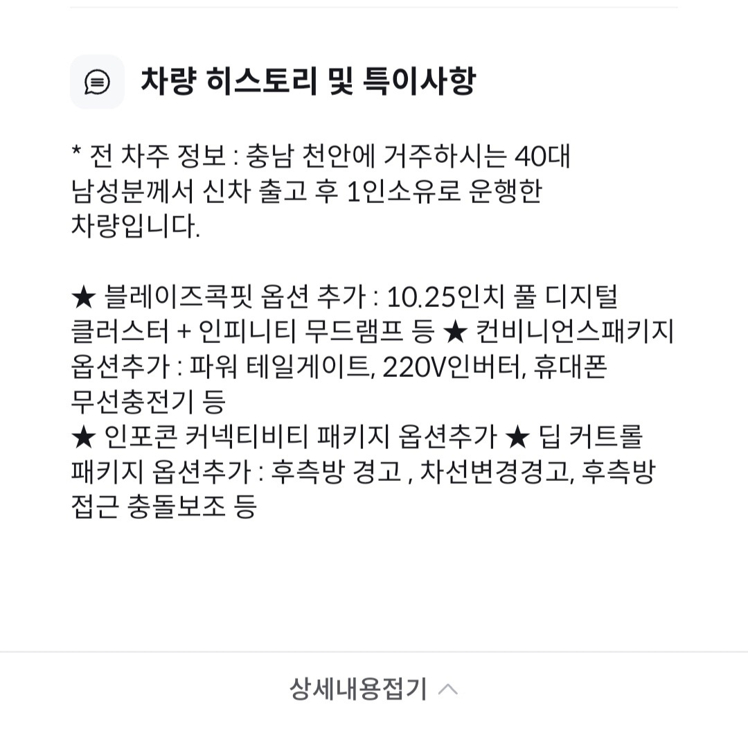 무사고 차량입니다.최근에 엔진오일 교 중고차 직거래 (11)