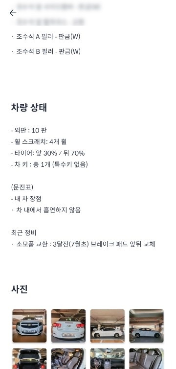 전체적으로 주행에 문제없이 잘타고 있 중고차 직거래 (4)