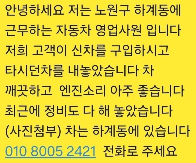 카센타에서 점검 완료
차 손볼 것 따 중고차 직거래 (7)