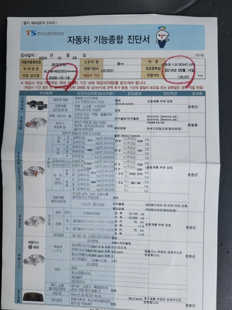 스파크 엘피지 수동 아주 깔끔한 차  중고차 직거래 (16)