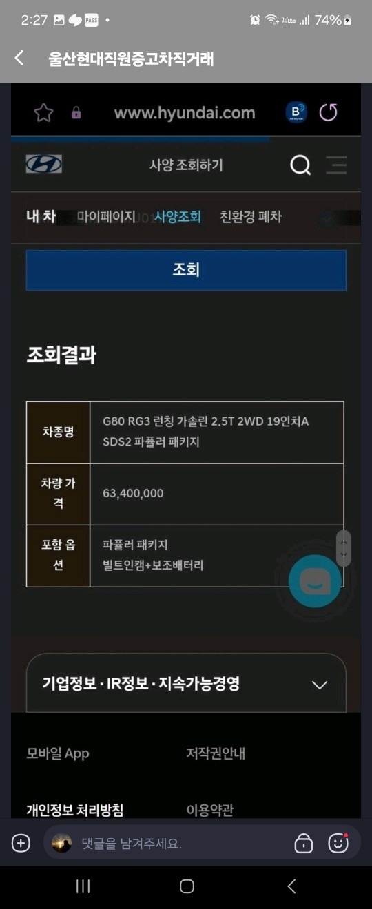 40,000km에  타이어전체교체,  중고차 직거래 (9)