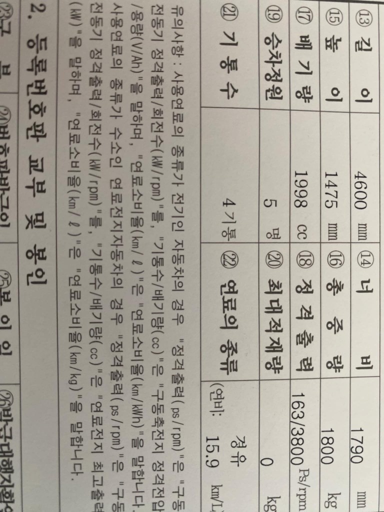 차량은 2025년 11월 30일까지  중고차 직거래 (14)