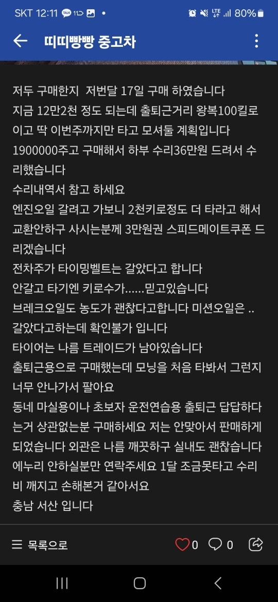 뉴 모닝 SA 5도어 1.0 LX 기본형 매물 썸네일