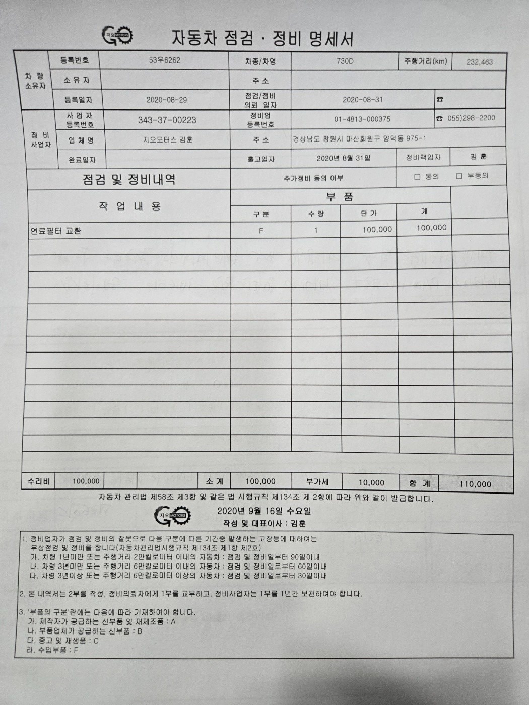 키로수 무의미차량 입니다.엔진 올수리 중고차 직거래 (12)