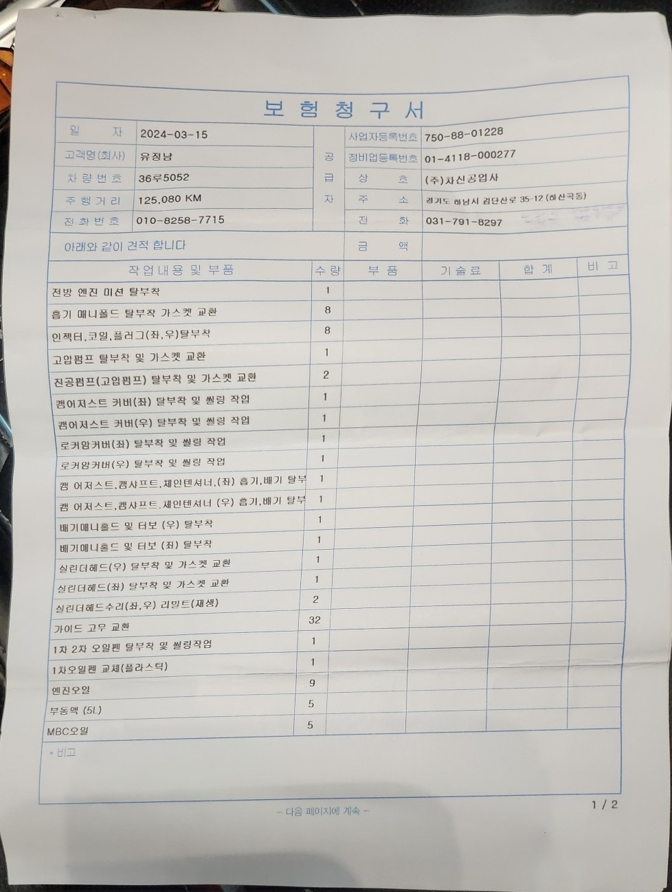 전면그릴 페이스리프트로 멋진외관이며  중고차 직거래 (11)