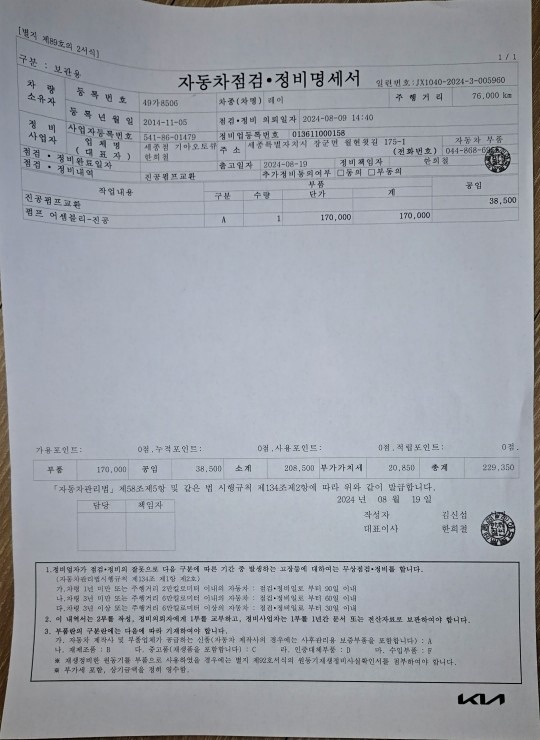 헤딜보다 44만원만 주고 가져가세요
 중고차 직거래 (33)