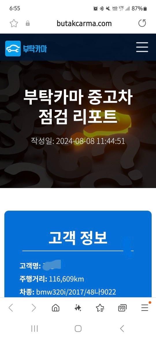 부탁카마로 차량점검완료!
내역첨부 중고차 직거래 (6)