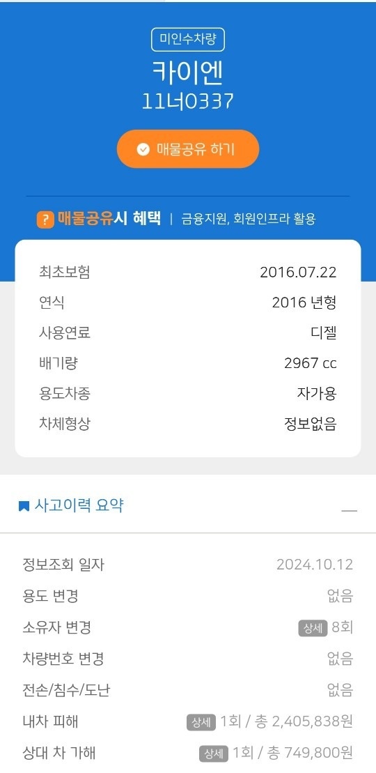 법인에서 신차가 나와서 판매합니다.. 중고차 직거래 (18)