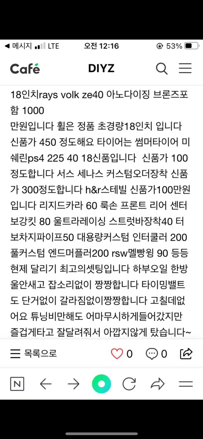 차가2대있어 판먀ㅐ합니다
안드로이드  중고차 직거래 (4)