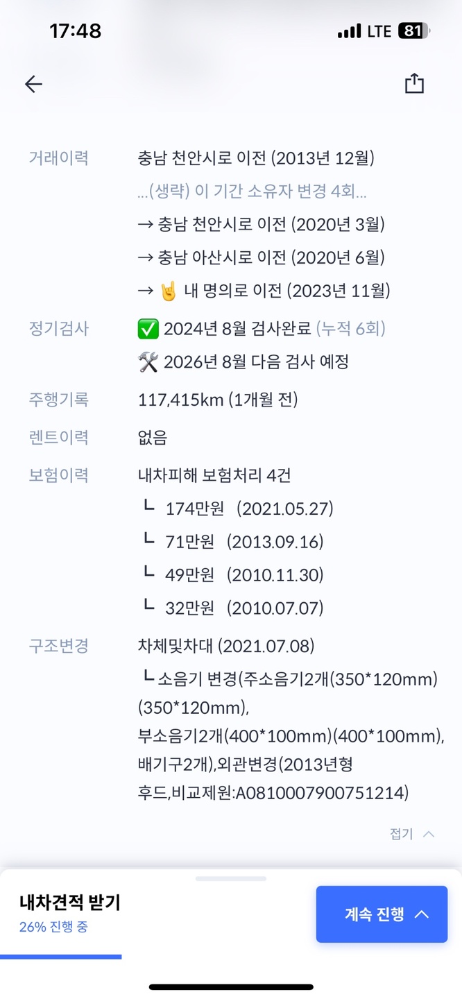 조선 후륜 스포츠카 제네시스쿠페 3. 중고차 직거래 (15)