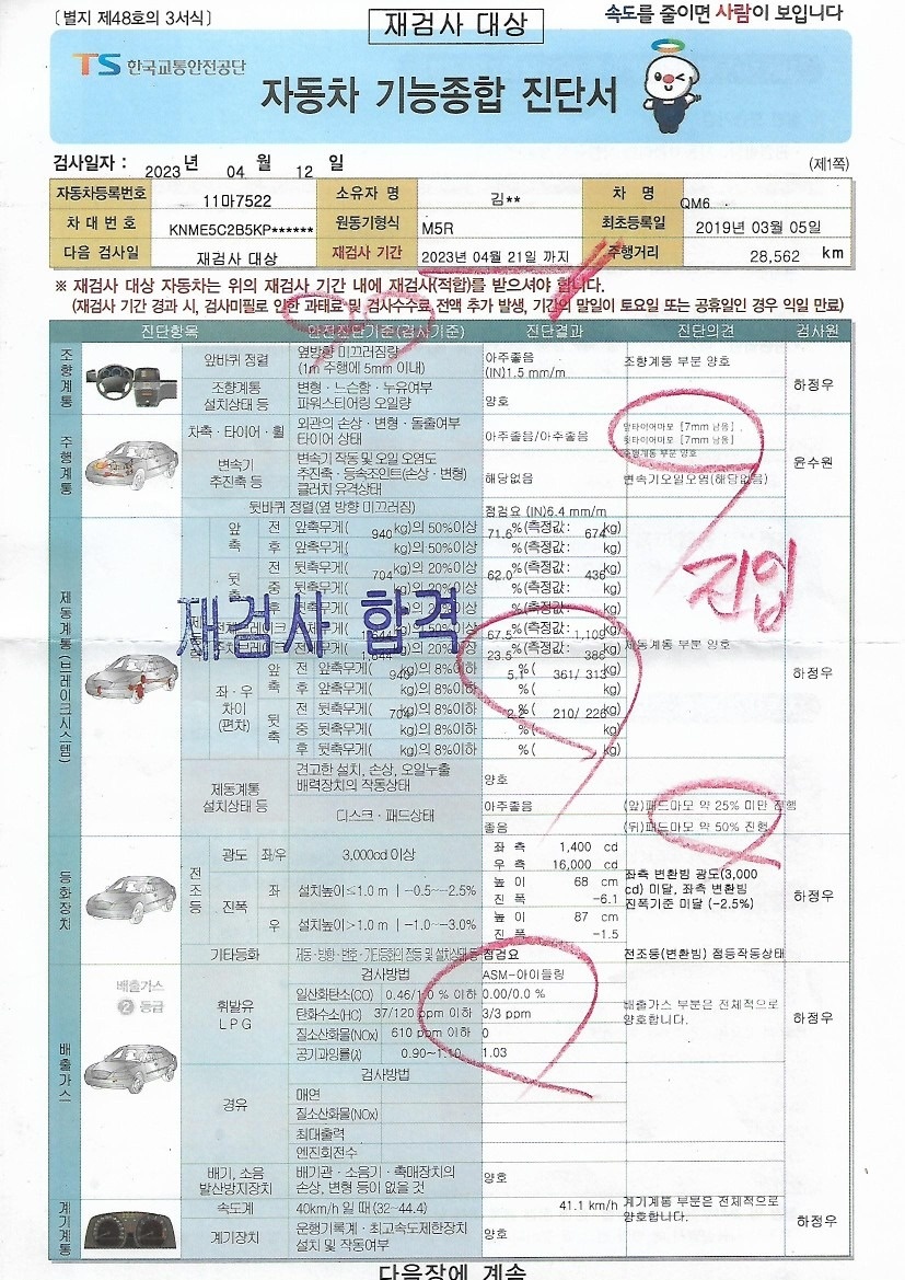 급출발, 급정거 없이 안전하게 운행했 중고차 직거래 (24)