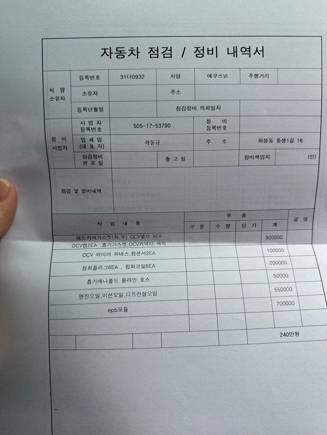 사정상 판매 합니다 자녀가 넷이라 어 중고차 직거래 (12)