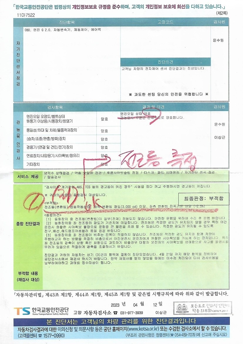 급출발, 급정거 없이 안전하게 운행했 중고차 직거래 (25)