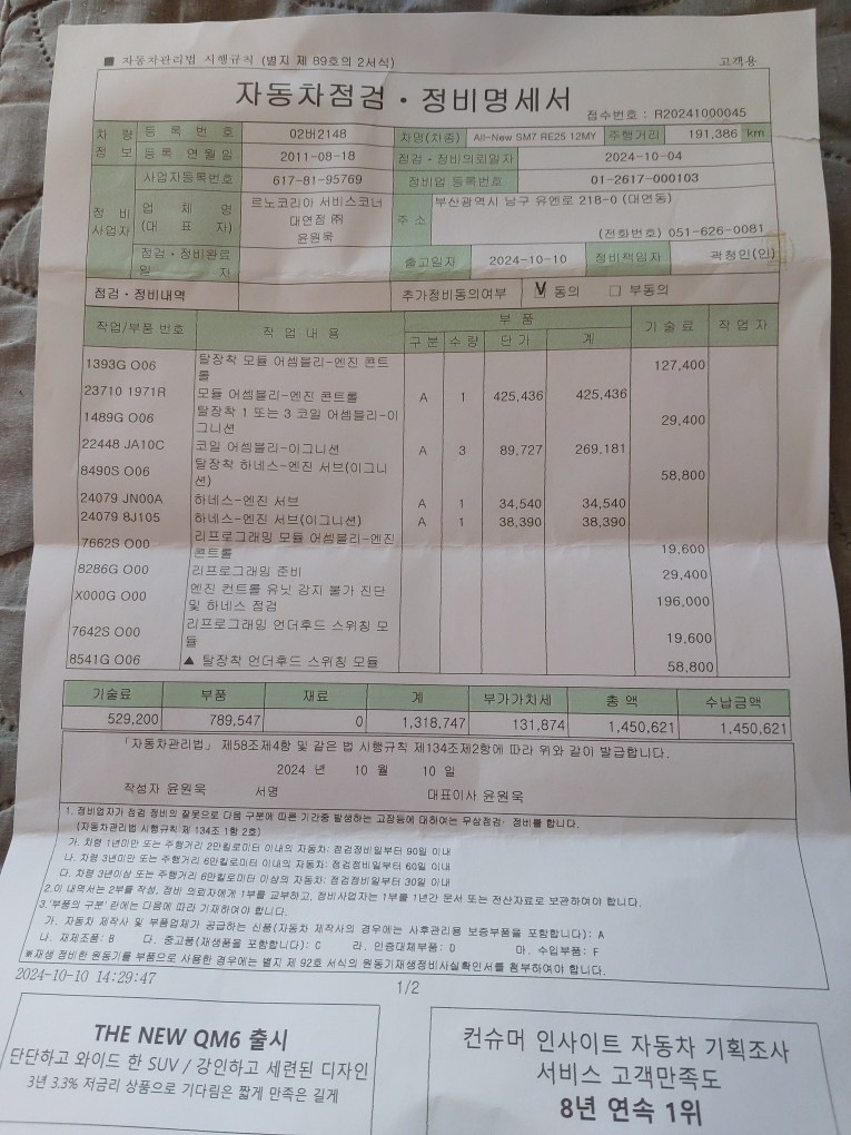 1)1인출퇴근차량
2)타이어앞쪽정품2 중고차 직거래 (7)