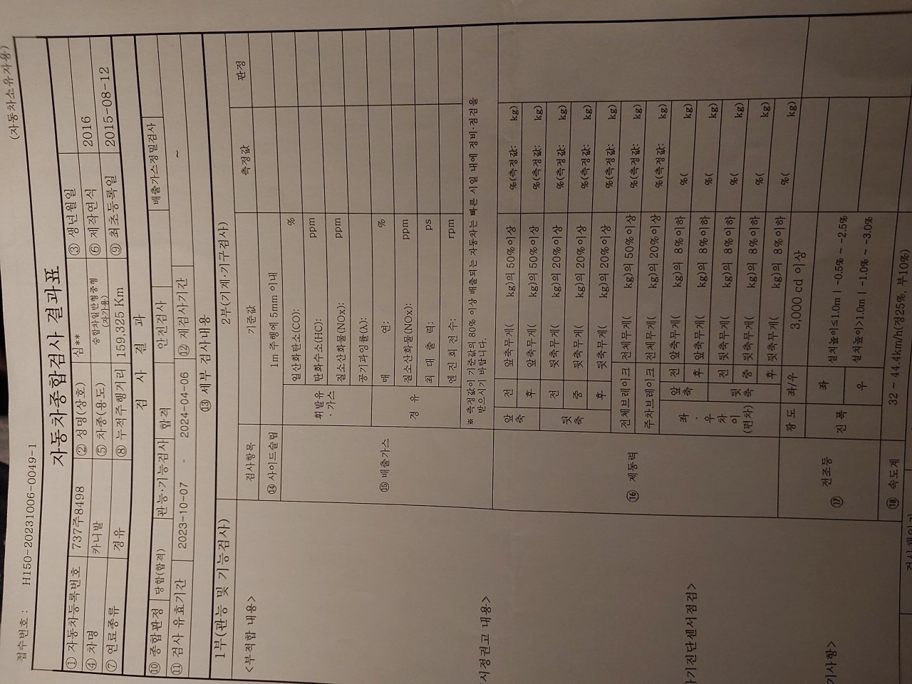 금연차령 차량상태 굿 타이어 80프로 중고차 직거래 (9)