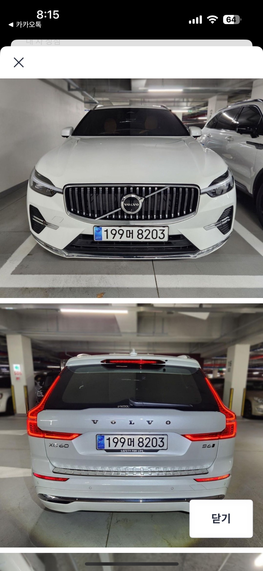 XC60 Ⅱ B6 AWD 인스크립션 매물 썸네일