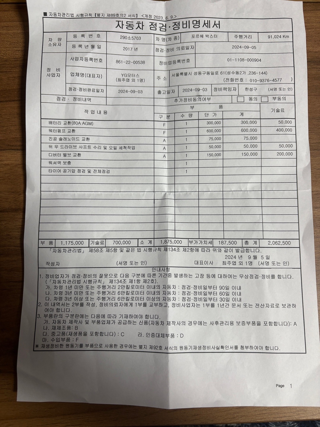 무사고
한달전 워터펌프 배터리 디버터 중고차 직거래 (11)