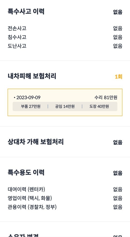 투싼nx4 22년 5월식 인스퍼레이션 중고차 직거래 (7)