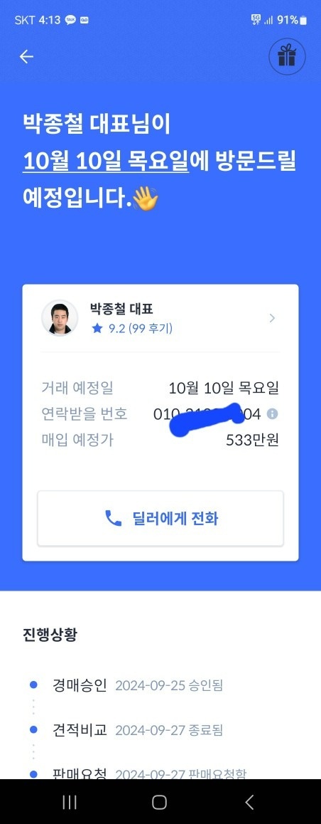 현재까지 수리내역서 
다 가지고 있습 중고차 직거래 (5)