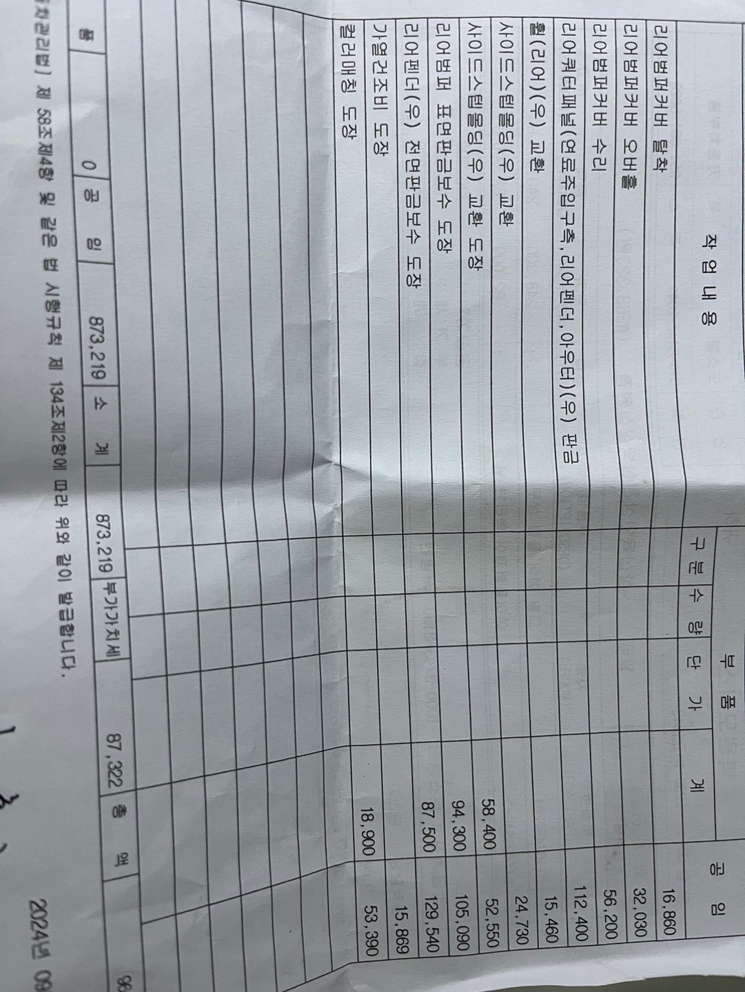 4년 6개월 된차량이며, 1인 금연차 중고차 직거래 (12)