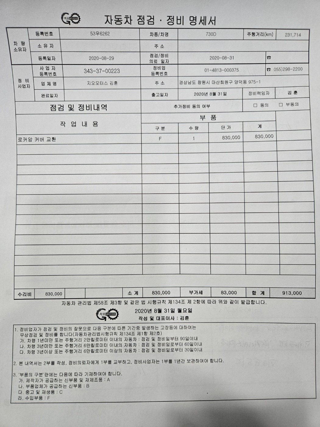 키로수 무의미차량 입니다.엔진 올수리 중고차 직거래 (11)