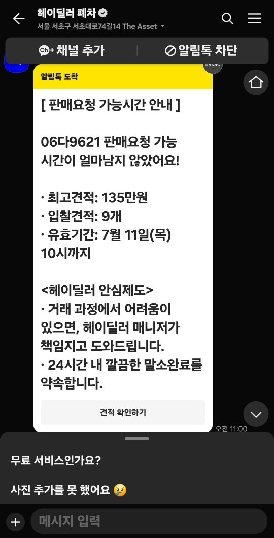 
1대차주가 19만키로까지 1인신조였 중고차 직거래 (19)