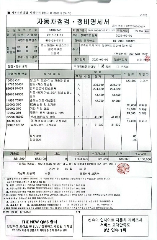 스마트키 1개입니다
스마트키 하나로  중고차 직거래 (20)