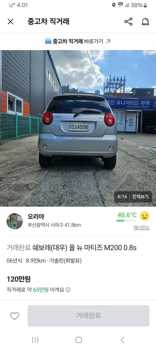 올 뉴 마티즈 M200 0.8s 매물 썸네일