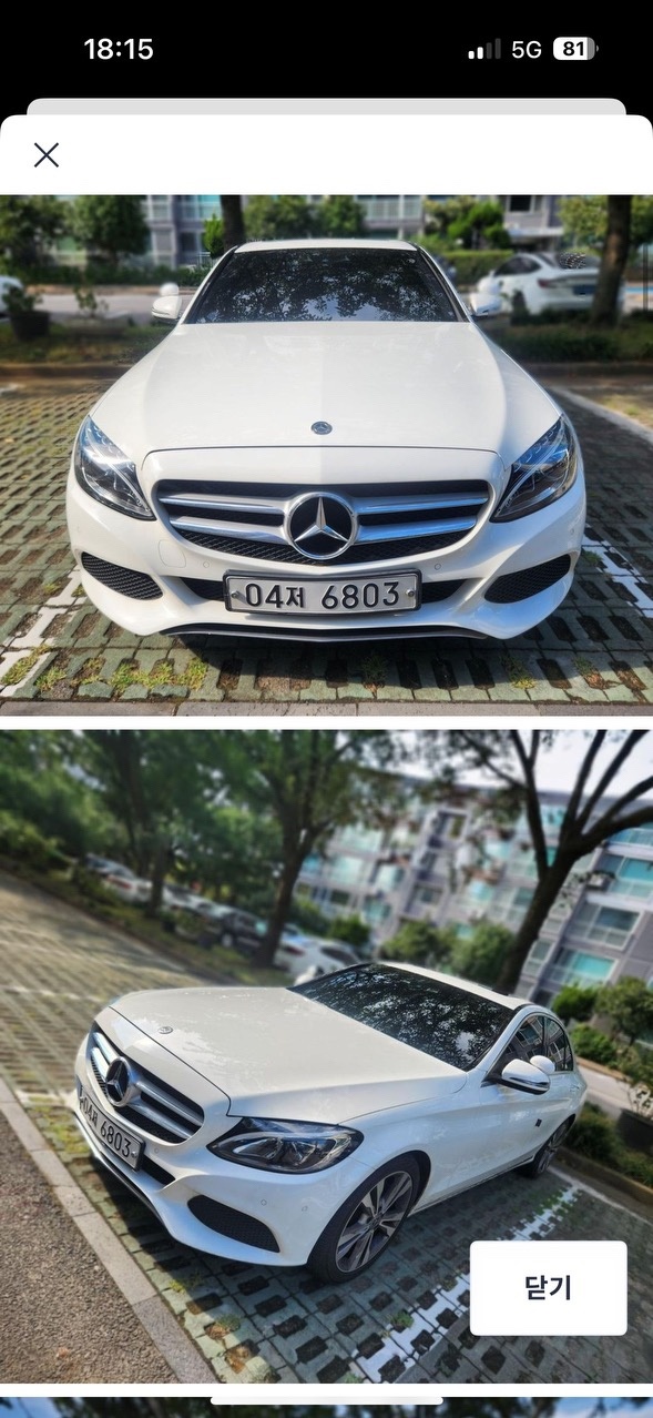 C 클래스 W205 C220 d (170마력) 매물 썸네일