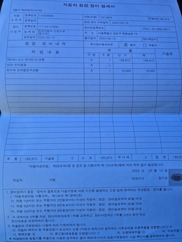 차량컨디션 최상으로
24년미션교체수리 중고차 직거래 (10)