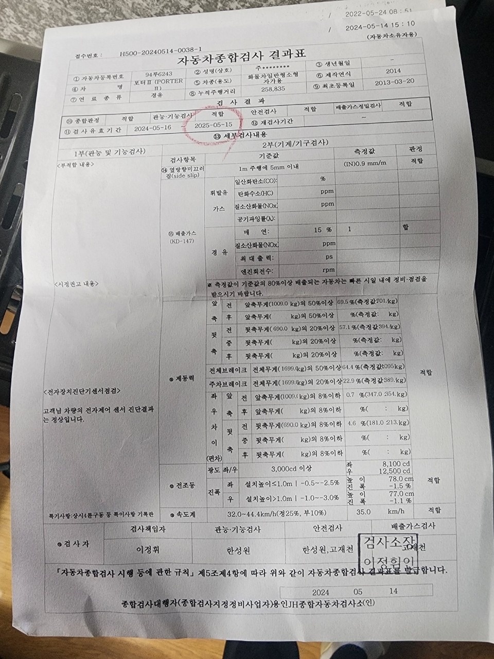 생활판금.도장할곳 있습니다. 중고차 직거래 (16)