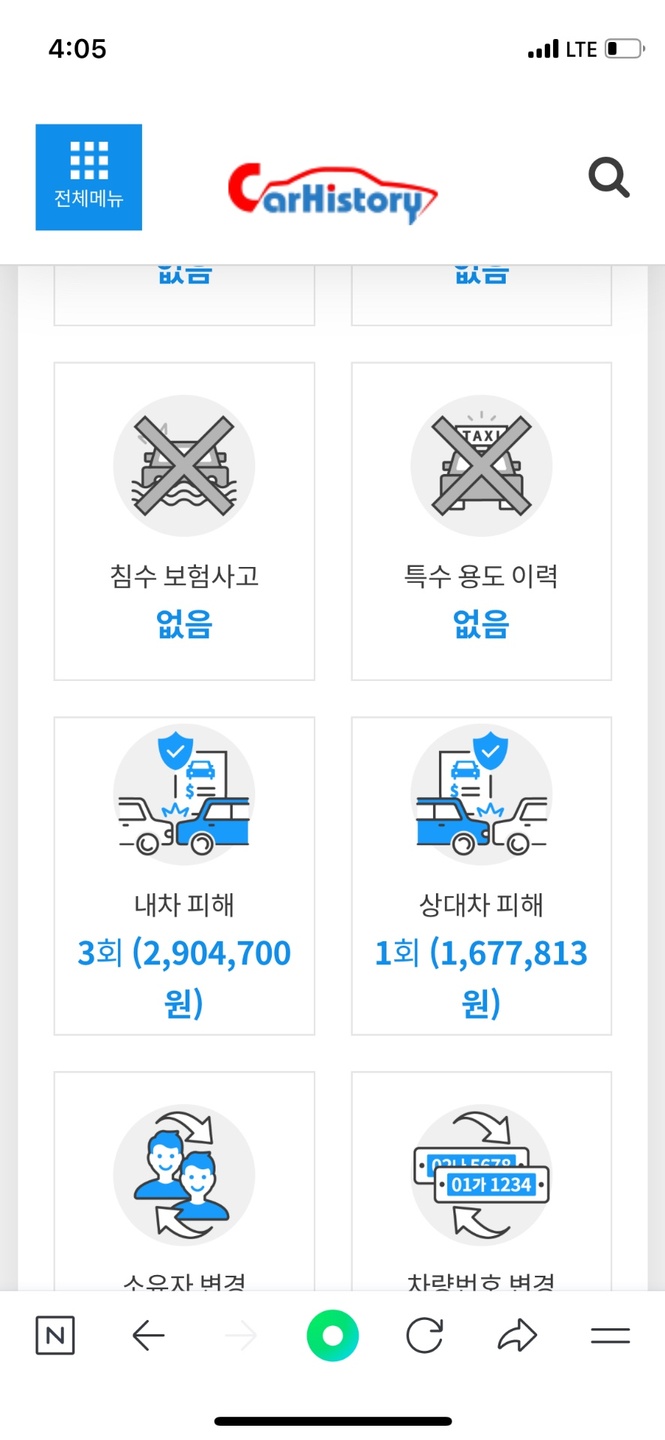 1. 매물 명 : 클럽맨 14년식 S 중고차 직거래 (10)