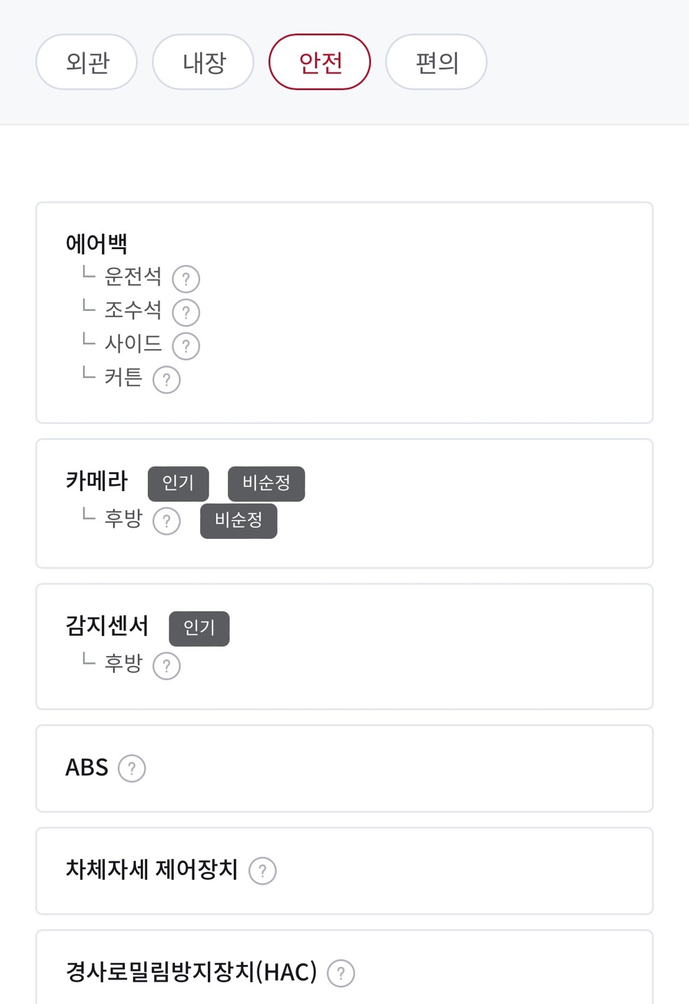 +2024년 10월 25일 차 점검  중고차 직거래 (34)